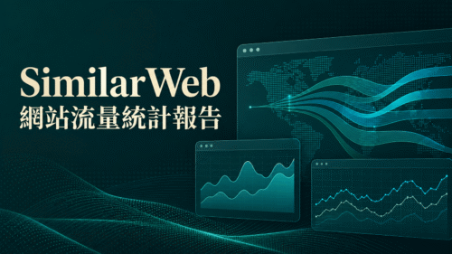 traffic SimilarWeb流量