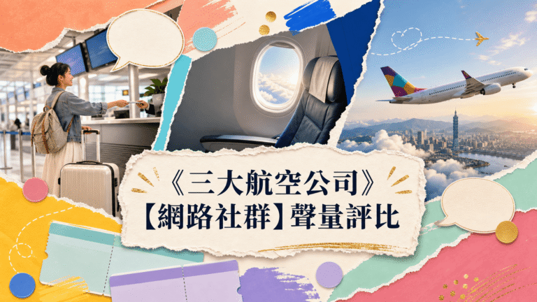 airline