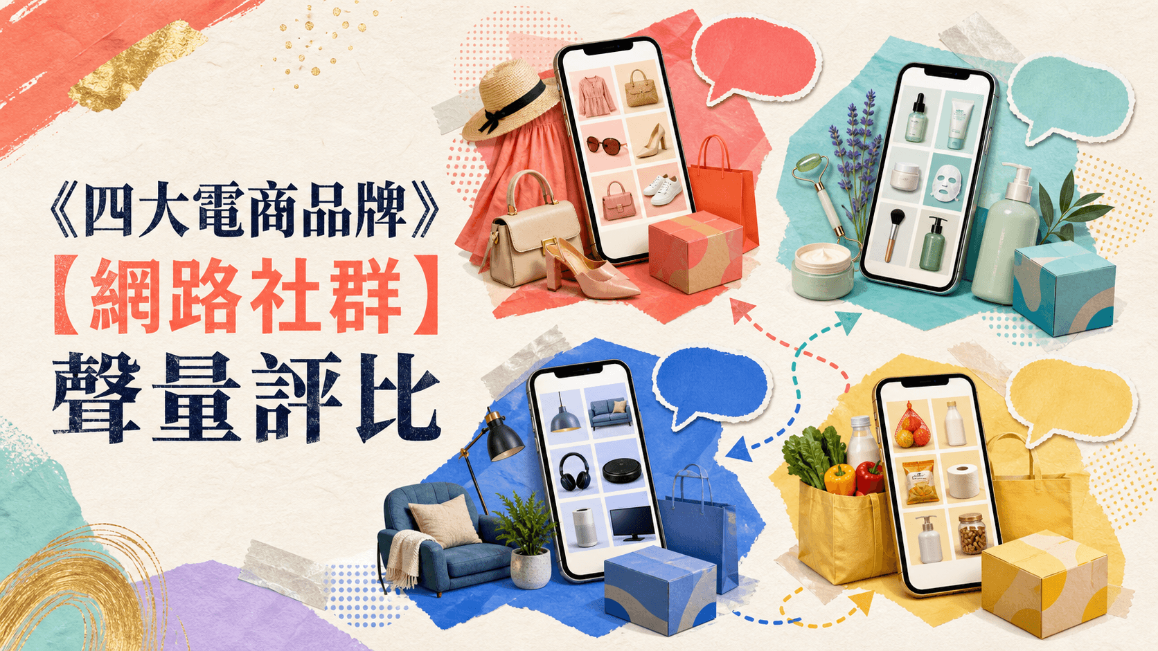 e commerce